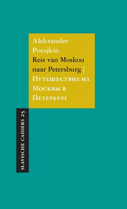 Reis van Moskou naar Petersburg