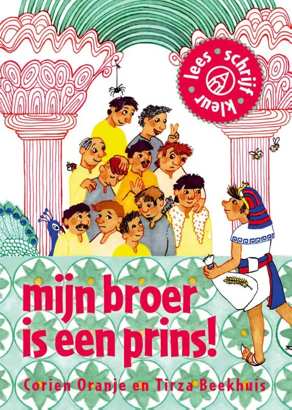 Mijn broer is een prins
